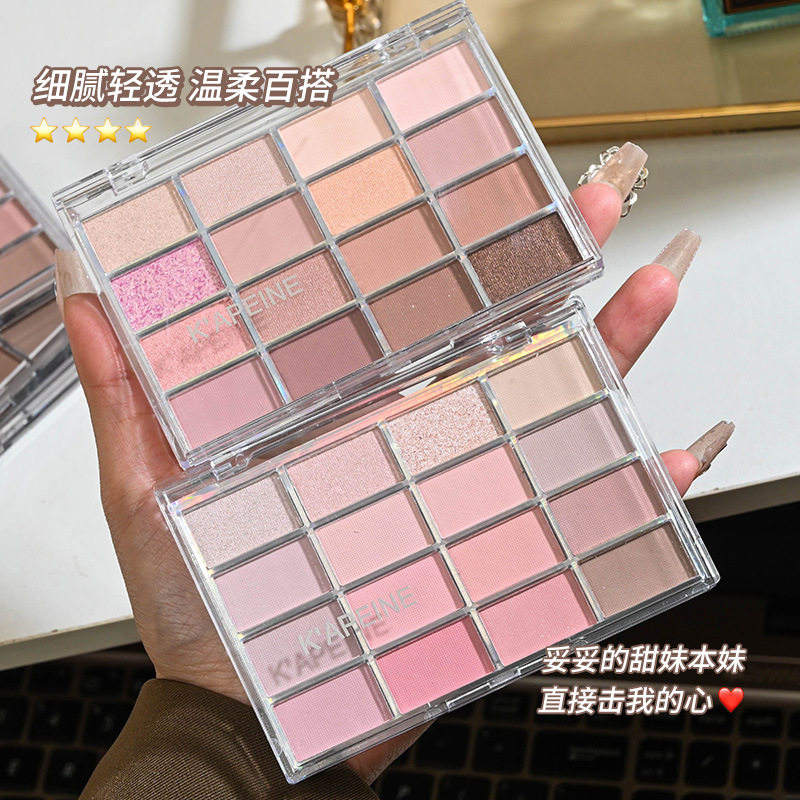 小杨哥推荐钟情十六色眼影盘珠光哑光灰粉大地色低饱和日常韩系