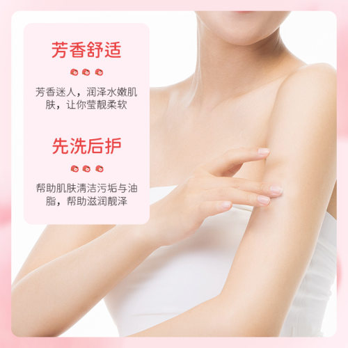 形象美桃气茶茶香氛沐浴露 保湿嫩肤柔和美肌清洁留香 沐浴液