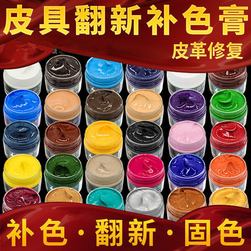 新款推荐皮革补伤膏皮具修复翻新皮具修补皮鞋染色剂皮包皮衣