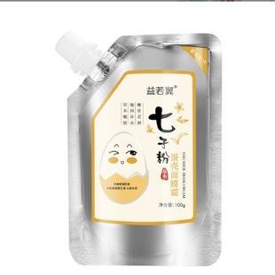 益若翼七子粉蛋壳面膜膏美容院专用嫩补水亮肤 七子粉面膜