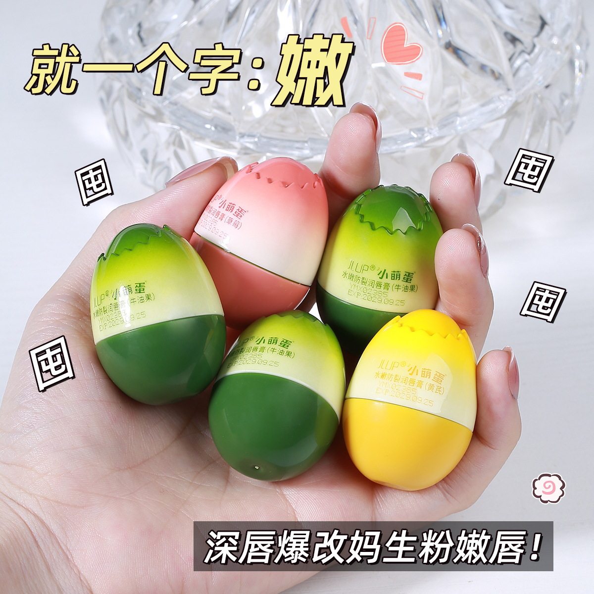 润唇膏淡化唇纹去死皮滋润款不油腻清爽补水保湿干裂男女学生