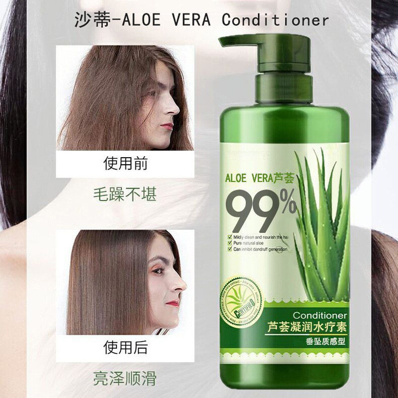 小杨哥推荐沙蒂芦荟胶疗素800g垂顺滋养修护分叉柔顺浴场洗发发膜