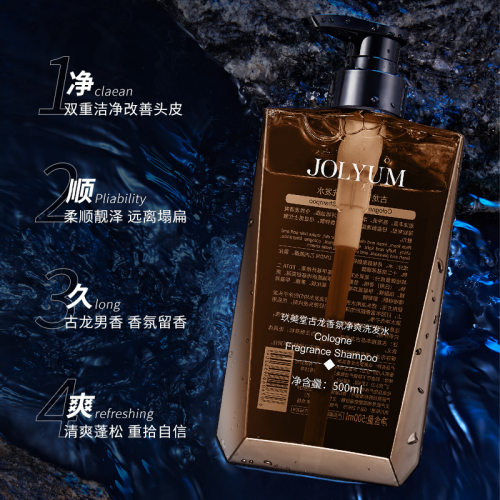 玖美堂香氛沐浴露留香清爽控油洁净香氛洗发水洗护套装