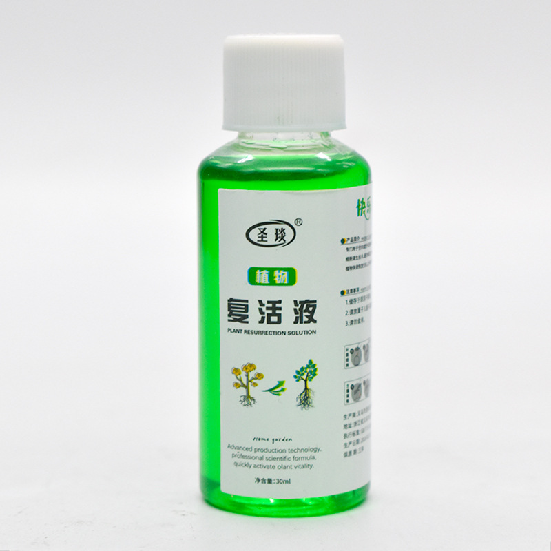 小杨哥推荐植物复活液花草树木通用型营养液 急救土培水培盆栽