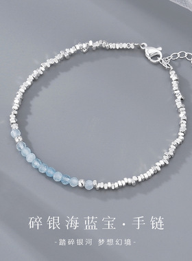 法国capinkofin细款碎银子海蓝手链女年新款简约手饰轻奢小众