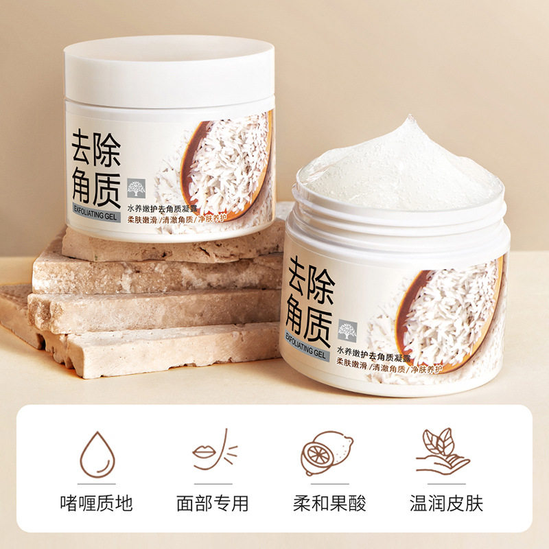 泊泉雅水养嫩护去角质凝露补水清洁滋润嫩肤面部护肤补水角质