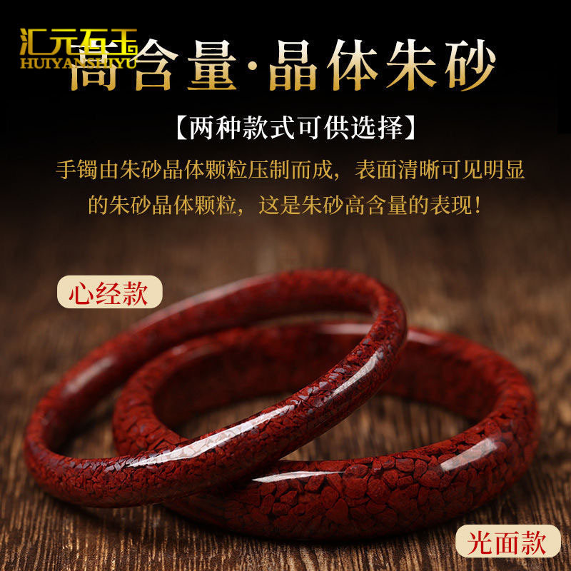 原矿朱砂手镯女款晶体砂内心经细圆条手镯透光本命年叮当镯手环