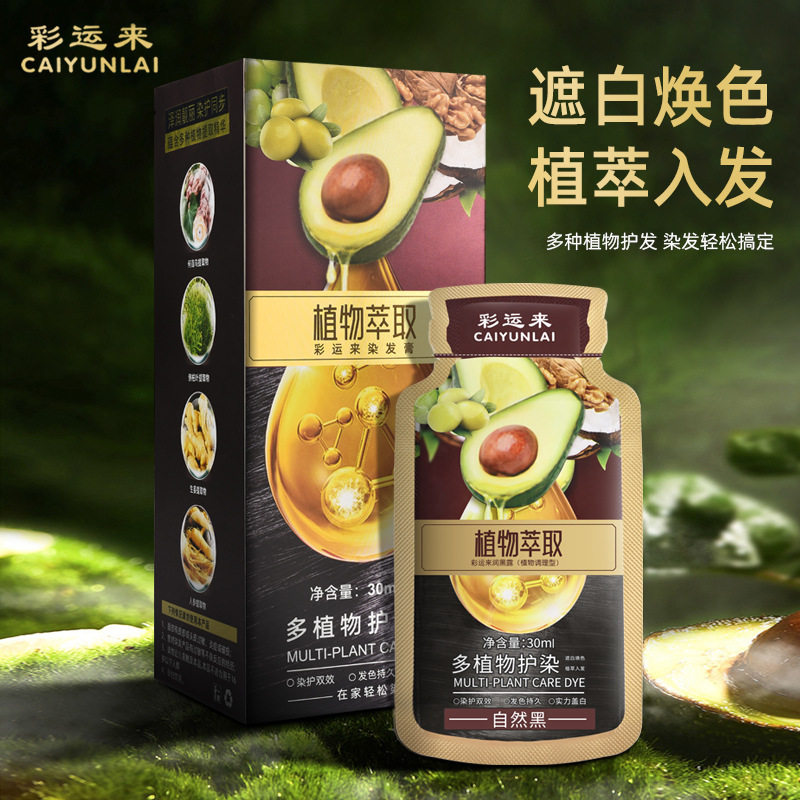 小杨哥推荐牛油果植物果染膏护发染发剂自己在家遮盖白染发