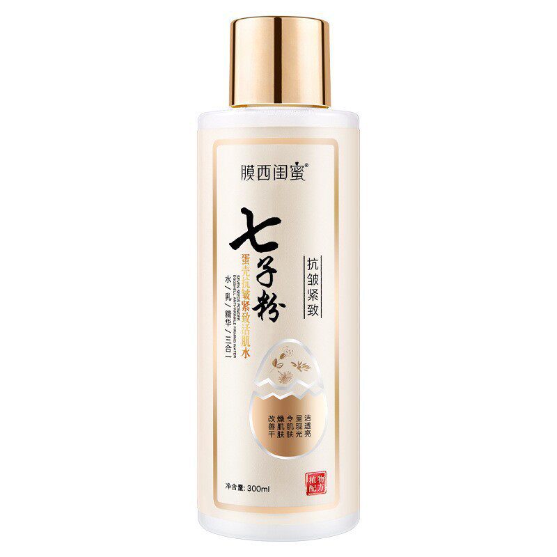 膜西闺蜜七子粉蛋壳抗皱紧致活肌水乳精华三效合一精华水源头