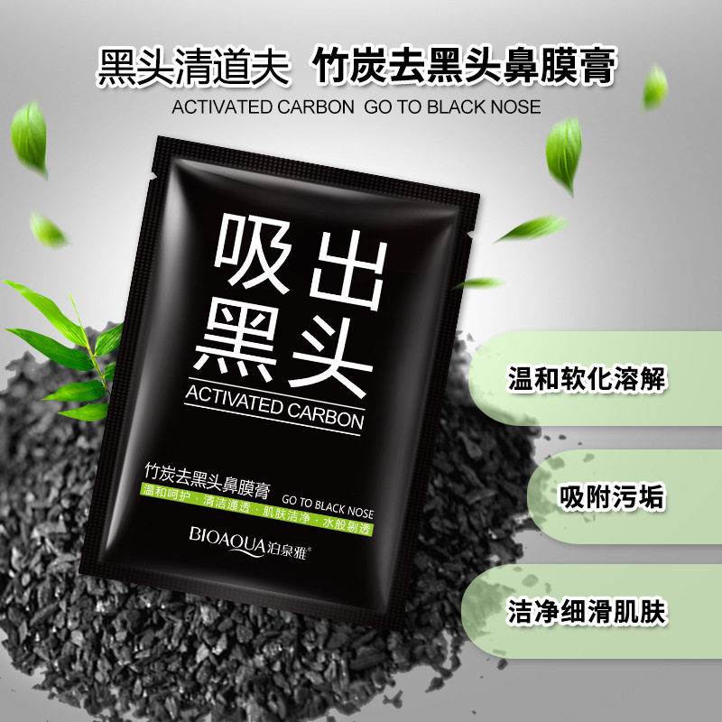 泊泉雅去黑头竹炭鼻膜膏清爽不油 t区护理洁净肌肤去黑头鼻贴