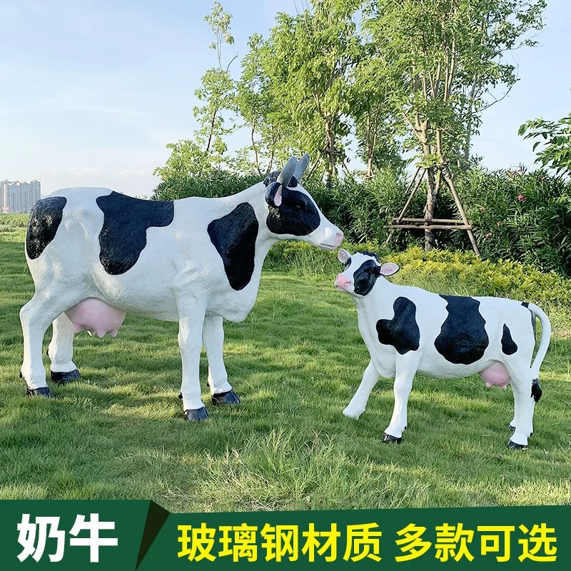 仿真奶牛雕塑摆件农场幼儿园林牧户外/庭院摆件