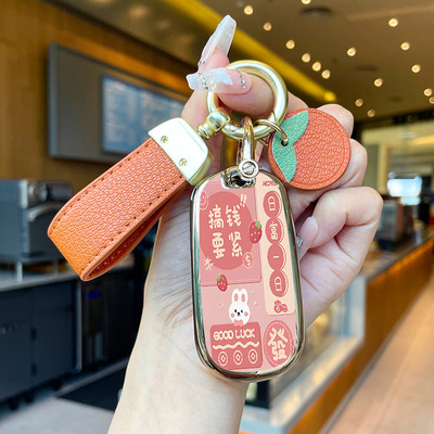 别克威朗pro搞钱要紧钥匙套