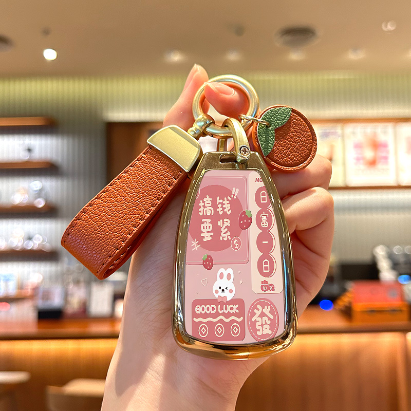 北汽昌河A6搞钱要紧钥匙套