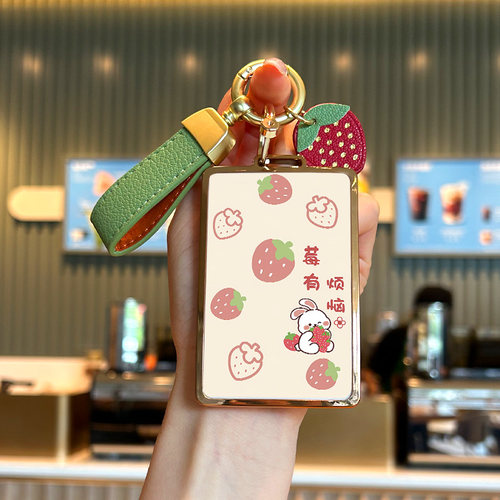 小鹏卡片莓有烦恼钥匙套