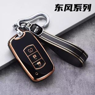 东风风光580钥匙套风光500汽车用品s560专用锁匙包壳370扣男女士