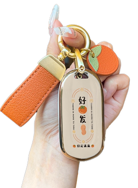 别克昂科威君威好柿发生钥匙套