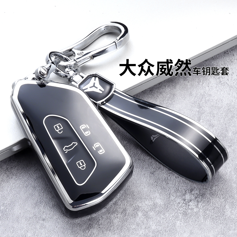 2023上汽大众威然钥匙全包电镀pu
