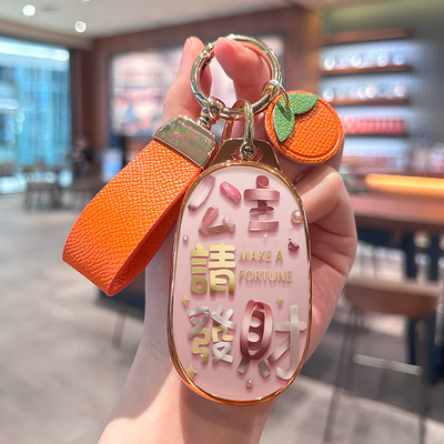 专用吉利星愿公主发财钥匙套