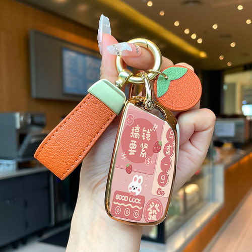 改装后配搞钱要紧钥匙套