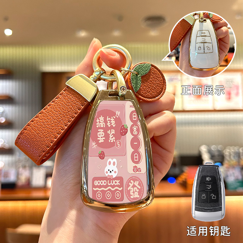 北汽绅宝d50搞钱要紧钥匙套