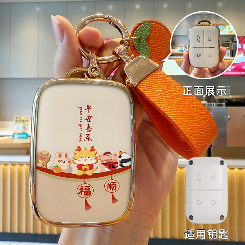 2025新款奇瑞icarV23钥匙套实体蓝牙汽车用品遥控V23包保护壳扣女