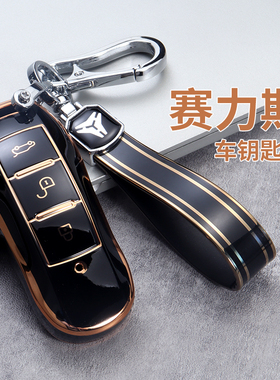 适用于赛力斯sf5钥匙套seres塞力斯a5华为智选SF5汽车壳包扣用品