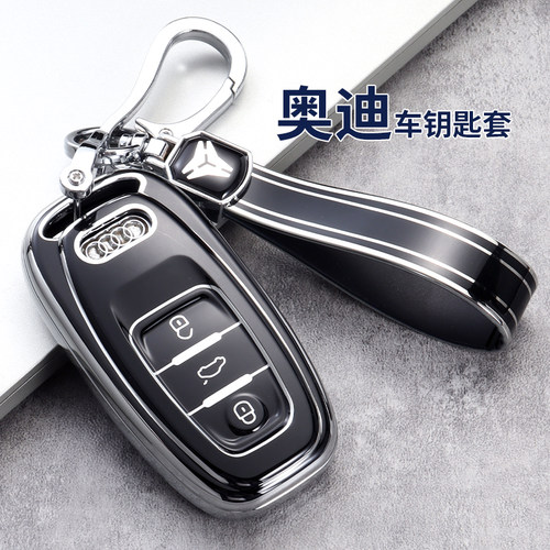 适用奥迪a6lq5/a5钥匙套简约银边
