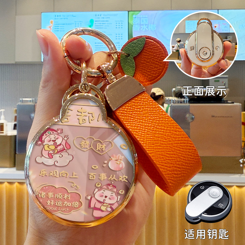 2026款奔腾小马钥匙套萌趣马plus闪耀222KM玲珑汽车遥控器壳扣包
