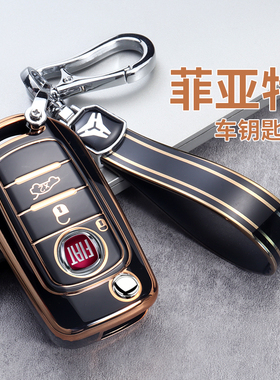 适用于菲亚特钥匙套Tipo 500 Toro Cronos Egea 500X Strada壳扣