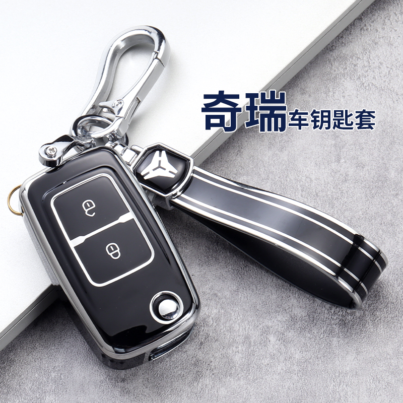 奇瑞钥匙套E5 A5 A3风云2瑞虎包旗云1 2 3 X1折叠汽车遥控扣壳女