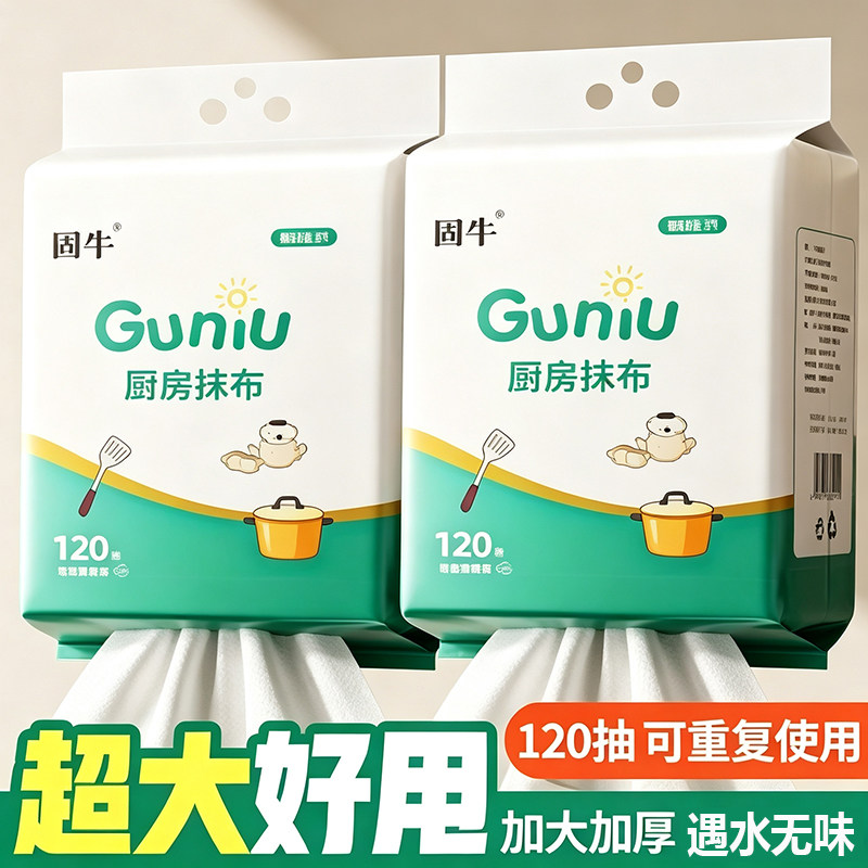 固牛一次性加厚抹布120抽无异味