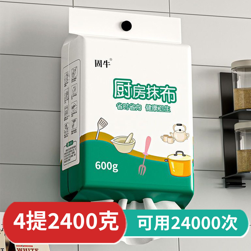 悬挂式厨房纸巾吸油吸水擦手一次性抹布懒人抹布清洁干湿两用抽取