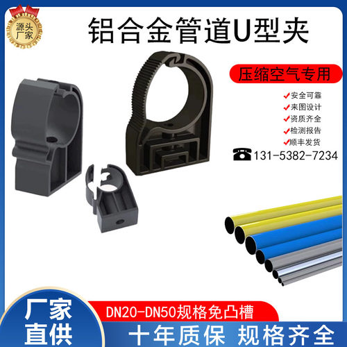 压缩空气铝合金快装管道管夹卡箍抱箍管卡空压机超级管道接头配件