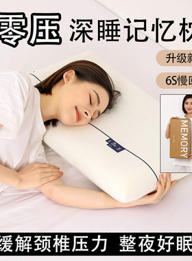 酒店某朵同款记忆棉枕头枕芯深睡枕Pro颈枕侧睡抱枕枕头芯侧睡枕