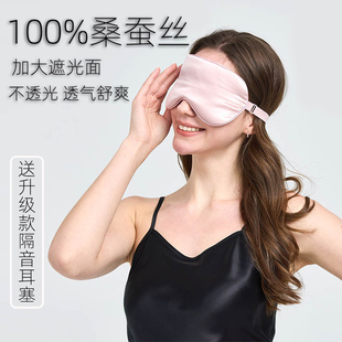 新款 真絲眼罩夾棉柔軟睡眠透氣緩解疲勞加遮光內(nèi)襯睡覺桑蠶絲護(hù)眼