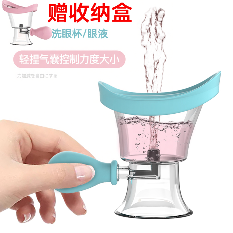 升级软硅胶洗眼杯力度可控洗眼神器专用洗眼睛工具杯子眼部护理液
