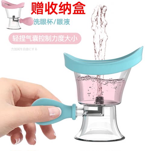 升级硅胶洗眼杯力度可控专用来秀