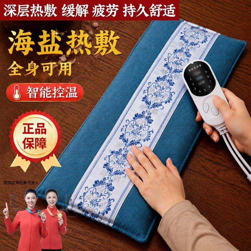 粗海盐热敷包袋子电加热腰部艾草灸理疗袋腰带电热肩颈膝盖盐热敷