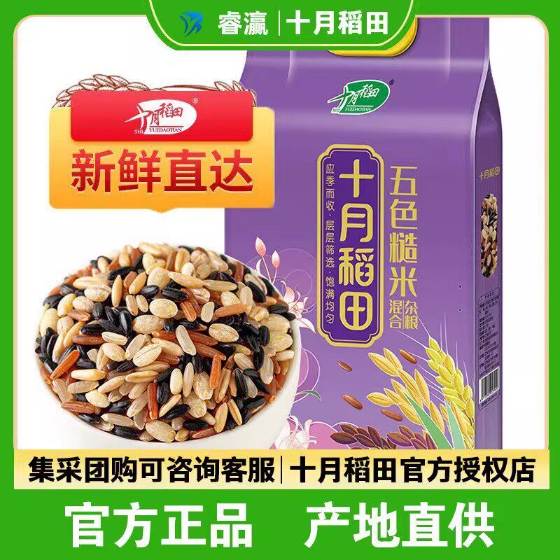 十月稻田五色糙米睿灜