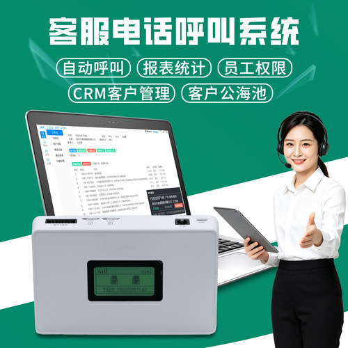 电话销售CRM插卡录音盒异地管理