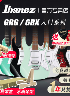 IBANEZ依班娜GRX40/70QA AZES40/GRG170/121入门初学者套装电吉他