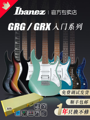 IBANEZ依班娜GRX40/70QA AZES40/GRG170入门初学者双摇套装电吉他