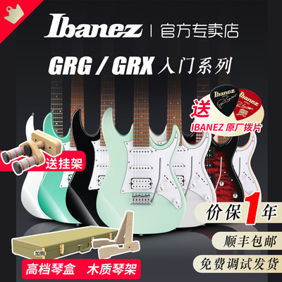 IBANEZ依班娜GRX40/70QA AZES40/GRG170入门初学者双摇套装电吉他