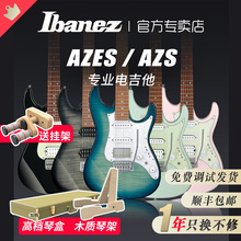 Ibanez依班娜电吉他AZES40/31入门进阶AZ22S/24S印产初学者电吉他