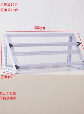 Multi-row display stand horizontally placed in the studio of mobile phone; multi-layer charging