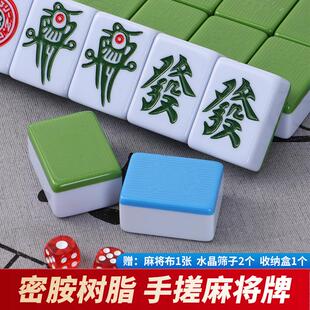 饰品手搓麻将牌家用大号136张带收纳盒绿蓝两个颜色微瑕疵麻将介意勿拍 摆件