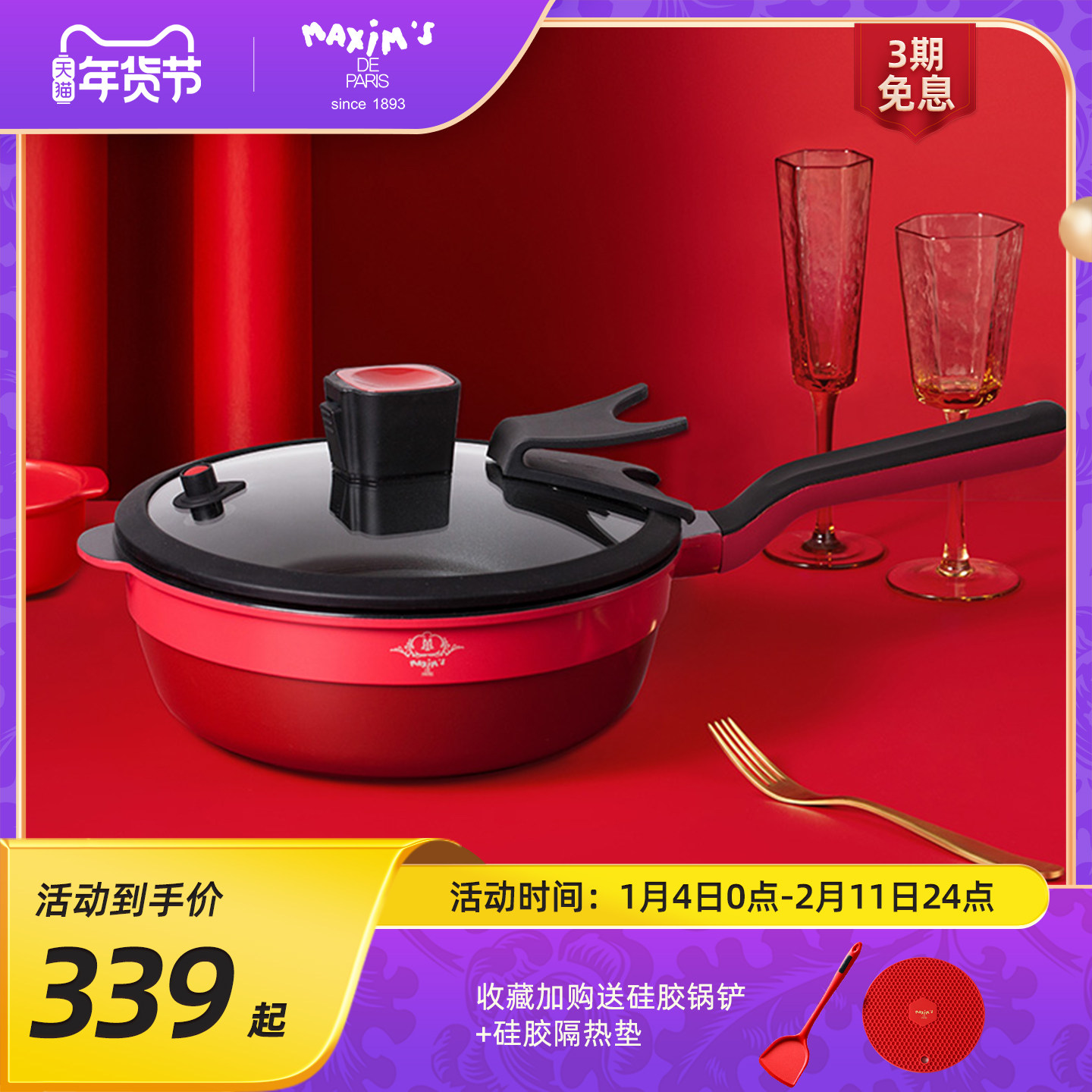 马克西姆升级不粘锅家用平底炸网蒸格炒菜电磁炉小型多功能不沾