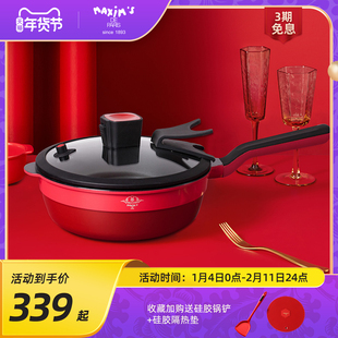 马克西姆升级不粘锅家用平底炸网蒸格炒菜电磁炉小型多功能不沾