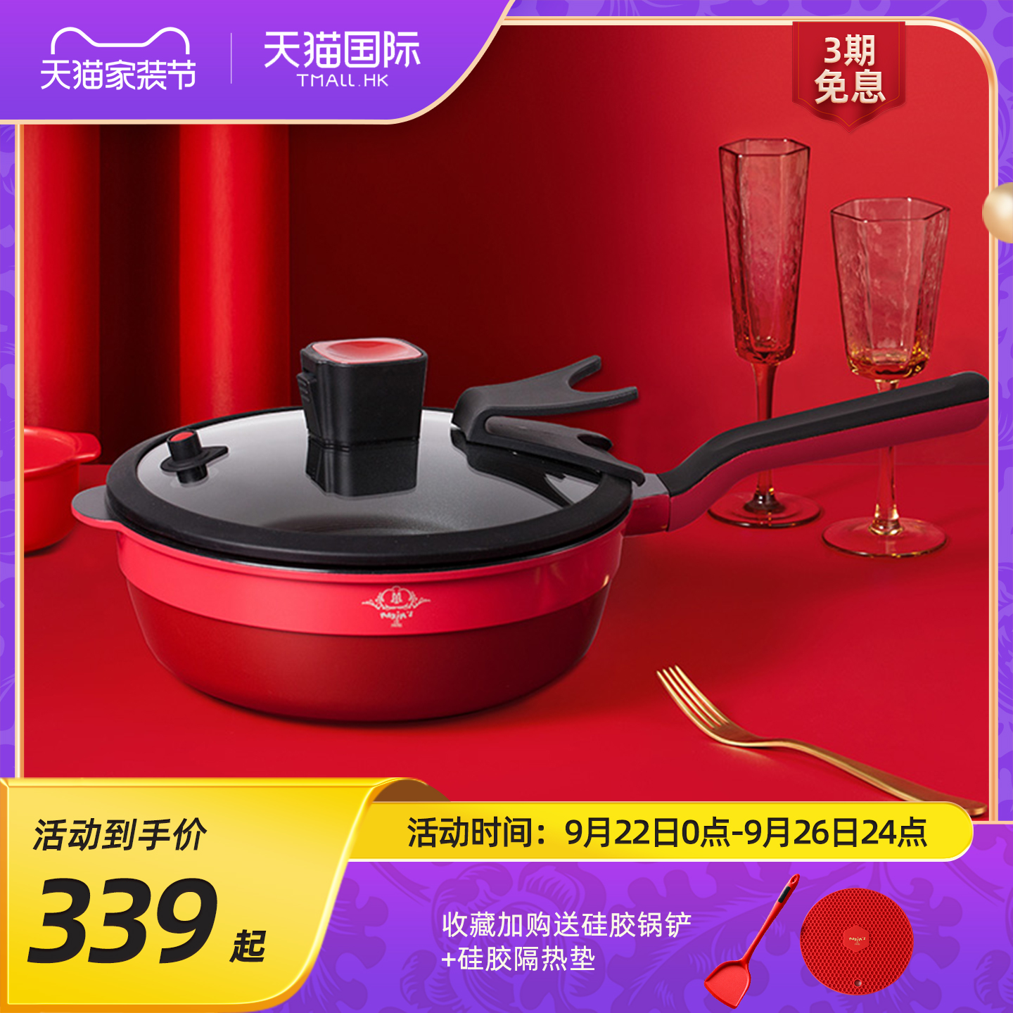马克西姆升级不粘锅家用平底炸网蒸格炒菜电磁炉小型多功能不沾