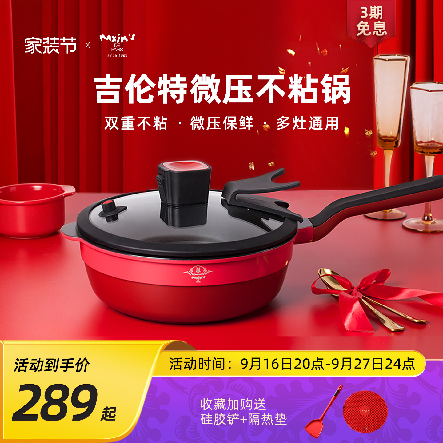 法国马克西姆微压不粘锅家用平底炒菜电磁炉小型小号多功能不沾锅图片